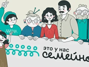 Регистрацию на конкурс «Это у нас семейное» продлили до 14 сентября
